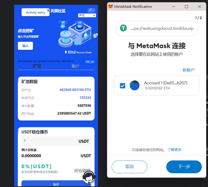 YM712- TRC20+ETH双链授权挖矿质押源码/多语言/盗U秒U/TG机器人自动通知/假鱼苗