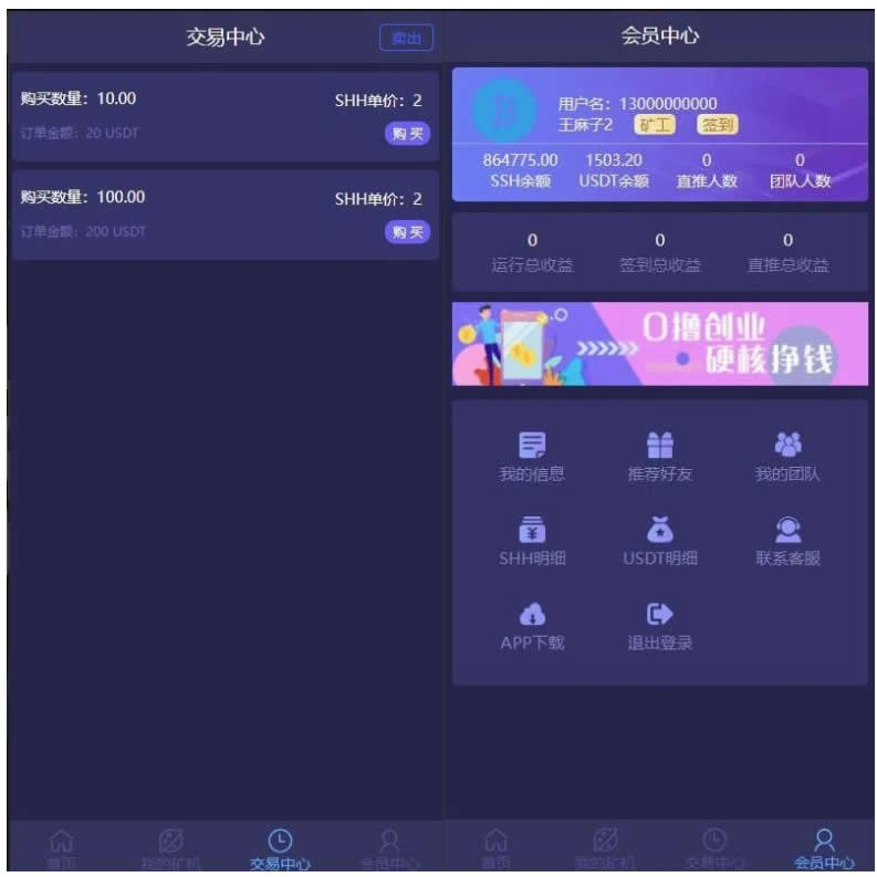 YM714-PHP高性能开源单语言虚拟币挖矿系统源码：全面兼容矿机操作，一站式虚拟币挖矿解决方案，USDT质押挖矿模块集成