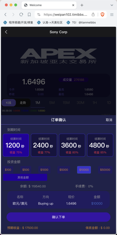 YM716-2026年多语言外汇微盘微交易所源码/单控点控+代理分销+K线完好/前端html后端PHP