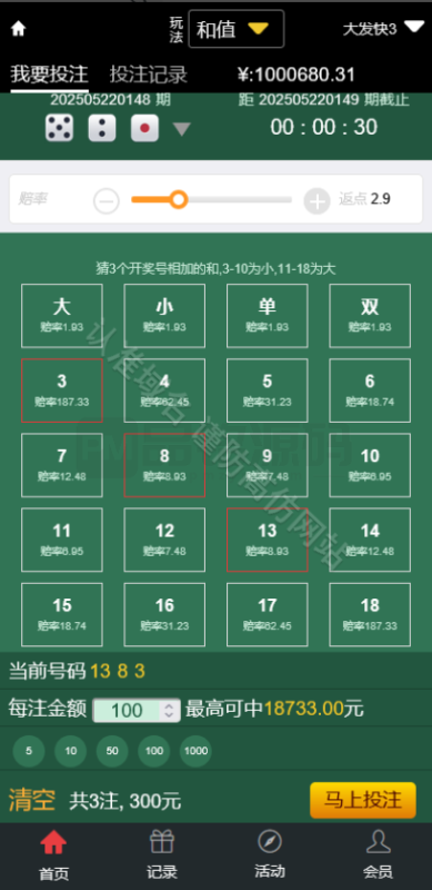 YM722-PHP双玩法/大富CP源码/支持WAP手机端自适应/20分钟一期修复