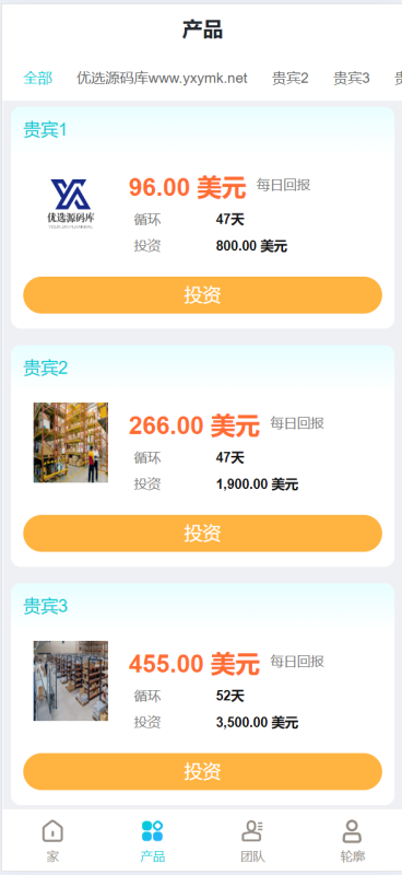 YM726-php海外金砖国家共享投资理财系统源码/投资理财源码