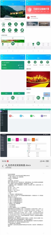 YM735-2026年生态农庄山庄投资理财php源码