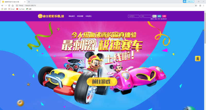 YM739-带手机wap版娱乐时光迪士乐园Ⅳ, 三十多个种类CP,