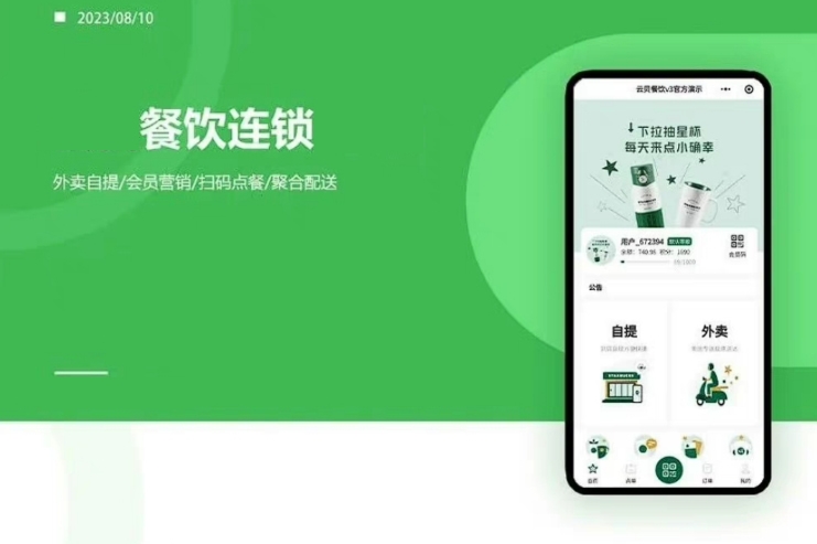 YM745-2026年多端部署支持二次开发全开源VUE开发餐饮小程序, 连锁版餐饮VUE 开发源码