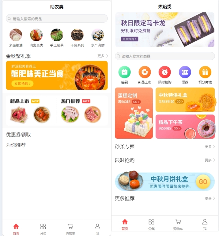 YM746-全开源独立版商城微信小程序(前端去后门换标识安全版）