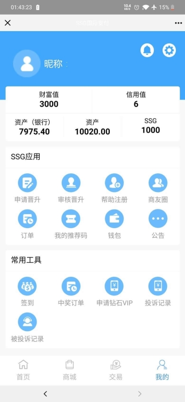 YM748-php国际数字货币商城源码双端APP\货币商城\数字货币
