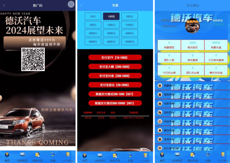 YM750-2026年德沃汽车投资理财源码/汽车租凭投资理财源码