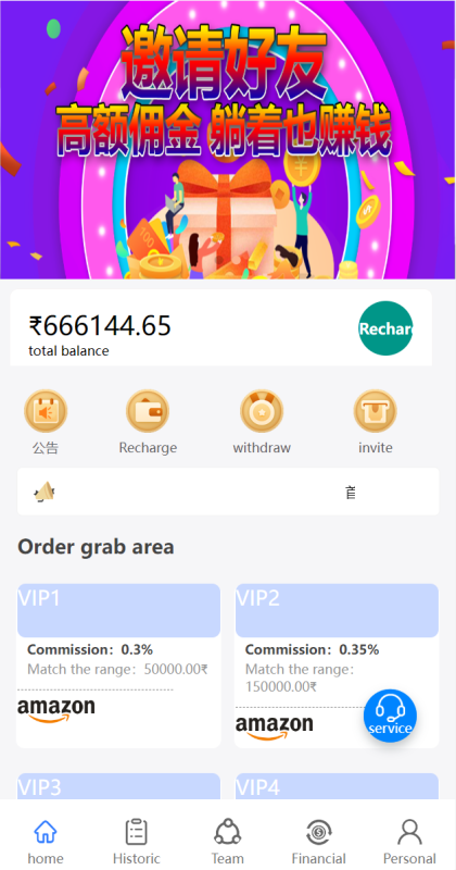 YM755-2026年php亚马逊4语言抢单刷单源码/订单自动匹配系统/海外抢单刷单源码