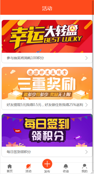 YM756-最新版优化修复已对接支付业务营销推广系统源码