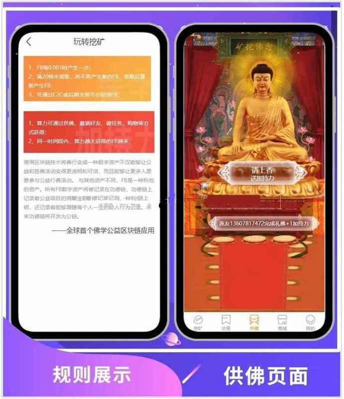 YM773-2026年PHP新版算力区块链拜佛求佛念佛佛祖挖K资金盘源码