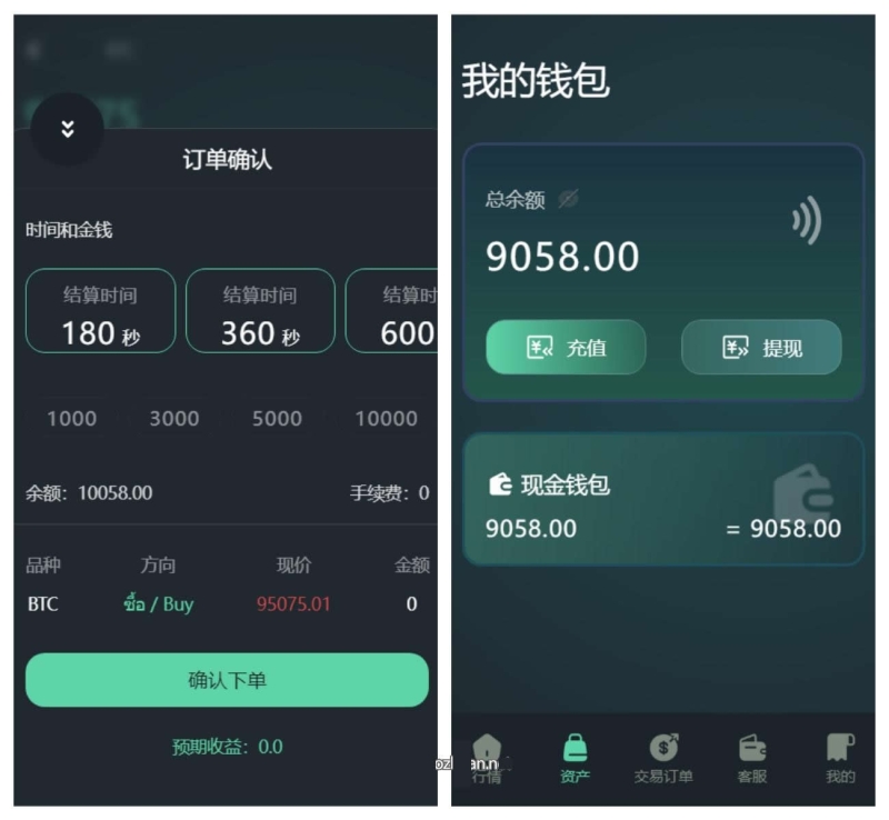 YM774-多语言重构UI微盘源码微交易所秒合约时间盘带文本搭建教程