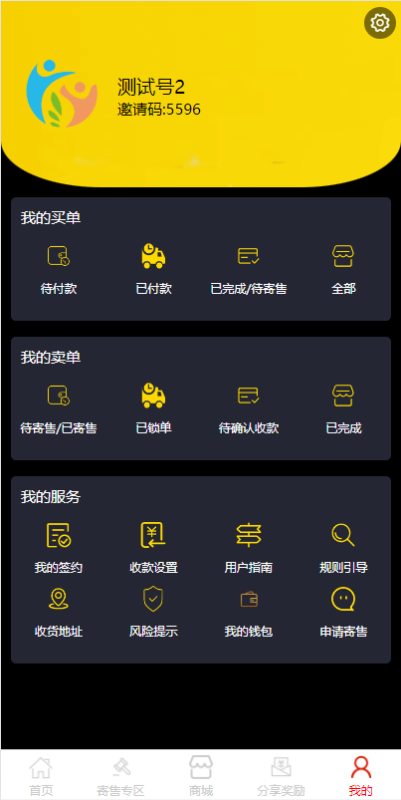YM779-前端uinapp竞拍系统/转拍闪拍系统/挂售转卖竞拍商城系统带vue源码