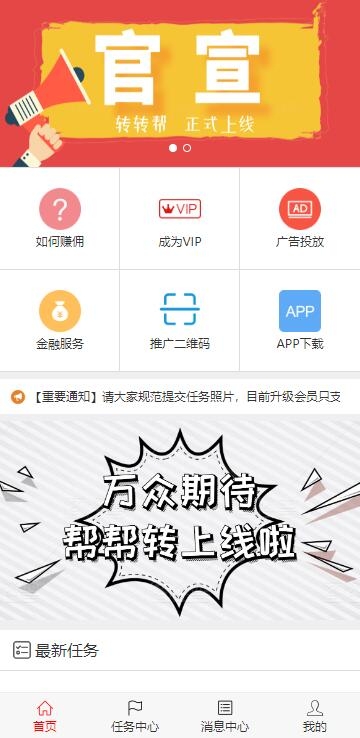 YM788- PHP最新轻松对接第三方实现个人免签,微信广告任务平台源码(运营版) +详细教程，