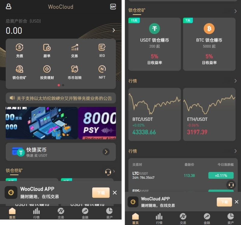 YM791-2026年修复版前端VUE开源多国国语言虚拟币交易所系统源码,币币智能合约,虚拟币交易秒合约,NFT交易,虚拟币交易区块链申购系统源码