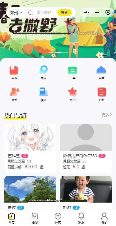 YM798-2026年新款旅游门票预订导游旅行社各类旅游服务周边游多级分佣+前端uniapp源码