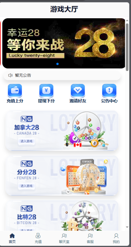 YM800-新版旗舰28UI/旗舰28仿南宫28UI/带视频教程+文字教程