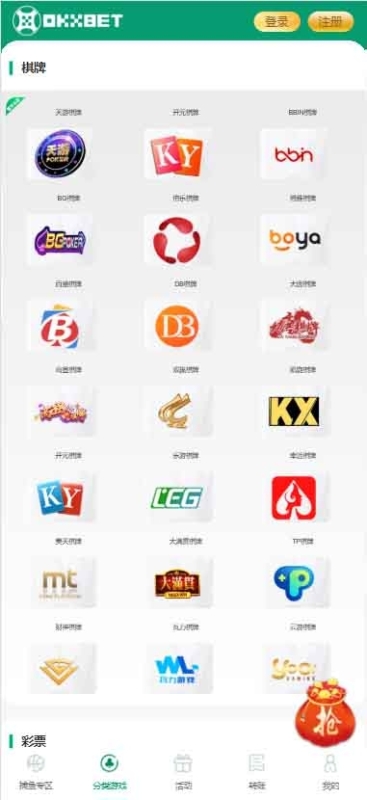 YM805-最新博盈包网产品 OKXBET 娱乐城源码娱乐城 API 接口 100 多条线路接口上万个游戏接口服务商