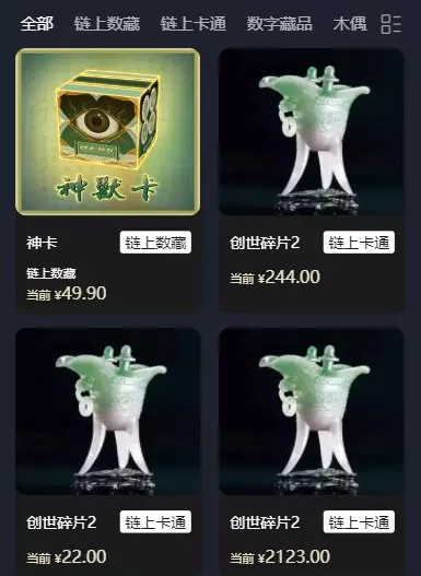 YM809- 基于Uniapp Vue和TP5框架NFT数字艺术数字藏品数藏源码