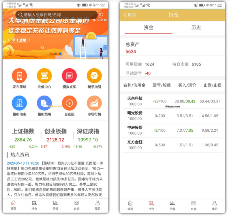 YM814-php完整VUE的股票配资系统/点策略源码