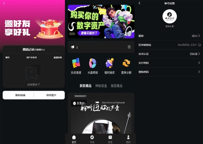 YM818-2026年uniapp星球数藏/NFT数字藏品源码/数字文化藏品NFT源码