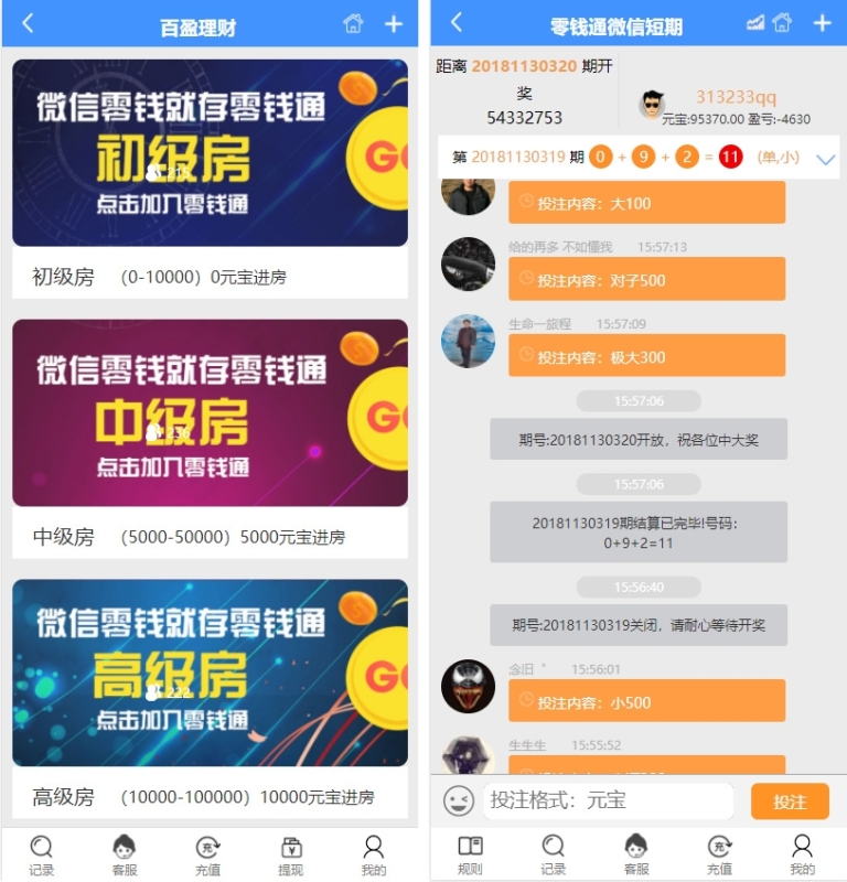 YM824-28多房间娱乐理财改版版本28源码 可二开开发