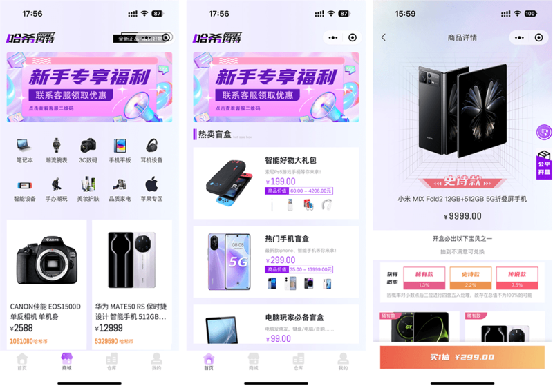 YM826-PHP版本开源易开发盲盒娱乐商城系统