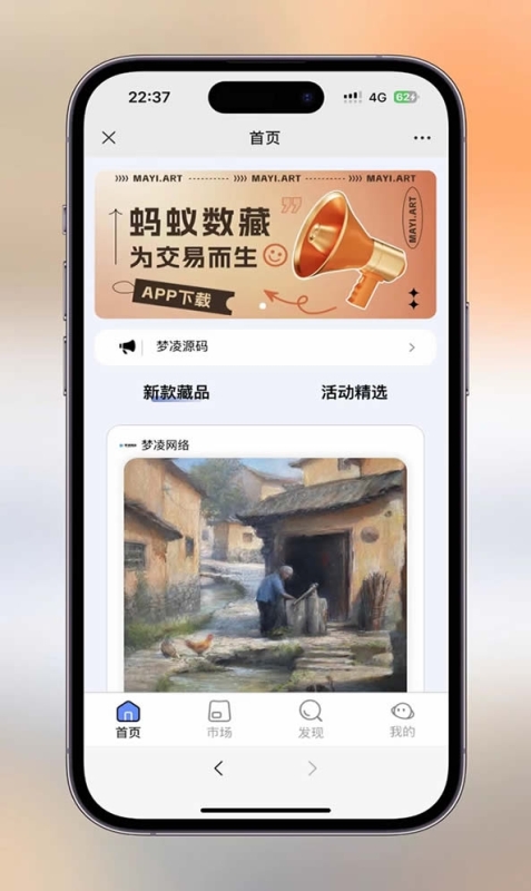 YM829-2026年php仿蚂蚁数字藏品NFT_数字版权NFT源码_数字文化NFT带vue源码