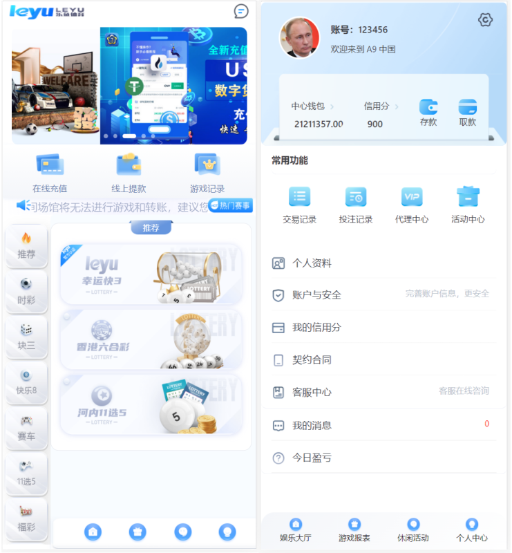 YM846-大富二开全新UI/高仿双赢迪士尼/简单权限控制/六合菠菜自动结算/修复版