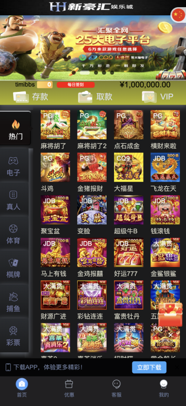 YM837-美盛vip1模板二开UI的娱乐城/新豪汇娱乐城/多语言娱乐城源码