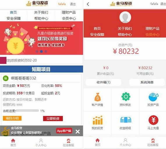 YM851-php完整教程移动手机端wap+webP2P理财源码