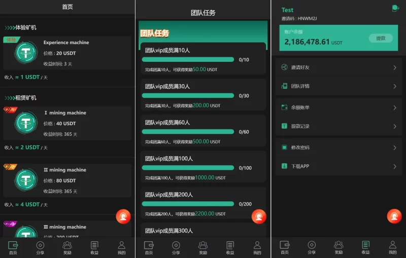 YM865-2026年php多语言usdt矿机usdt质押生息拉新任务系统平台h5源码
