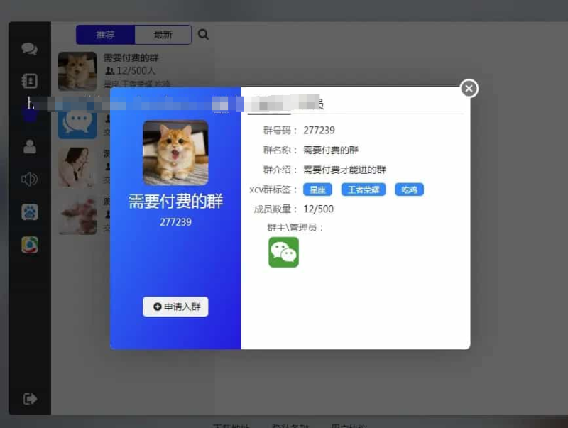 YM872-仿微信wx兼容pc电脑版、安卓苹果ios手机h5，、聊天群聊app源码，交友聊天im即时通讯APP