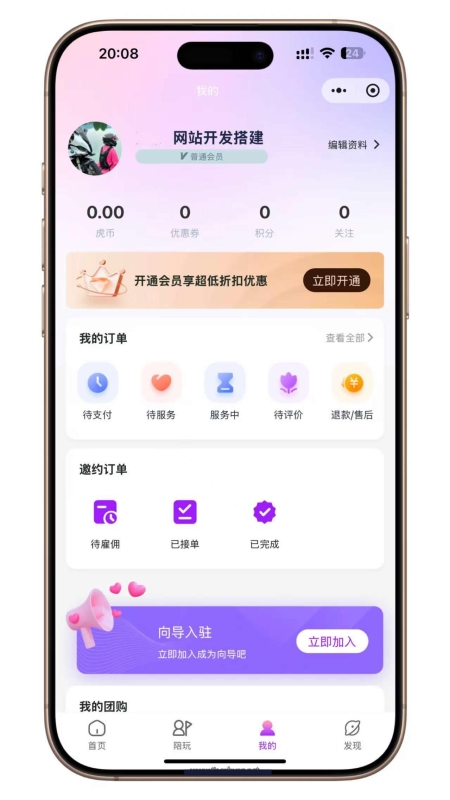 YM880-2026最新娱乐交友陪玩搭子系统二开版本php源码带vue源码可二次开发