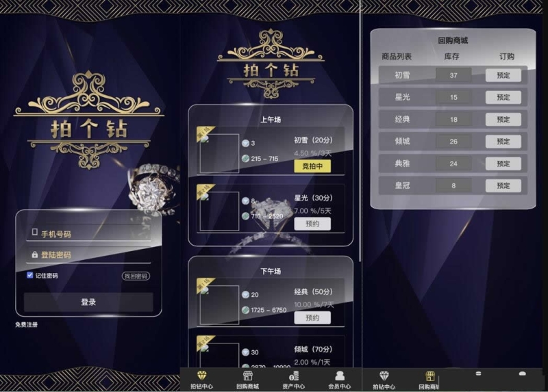 YM882-2026精美ui拍个钻区块链互助理财平台源码，钻石拍卖竞拍抢拍带回购商城php源码