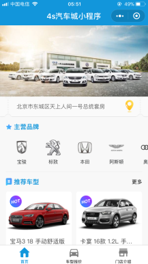 YM893-4s店汽车城小程序源码前端+后端 小程序