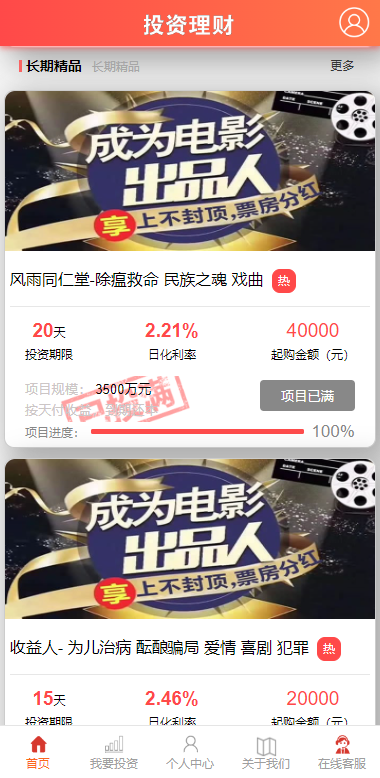 YM903-2026年升级版电影影视投资理财项目资金盘系统源码，影视电影投资理财+影视众筹+影视积分商城+视频安装教