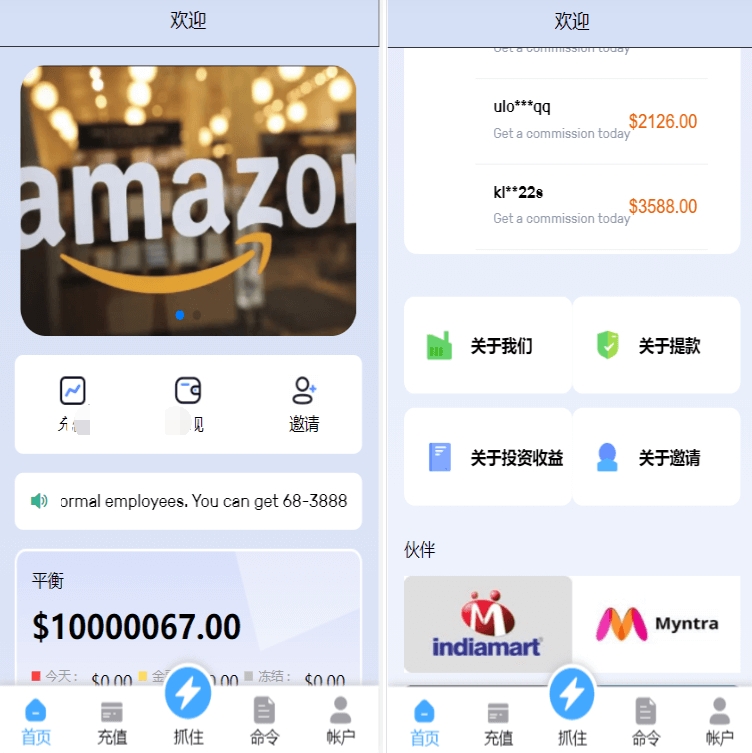 YM914-php版本亚马逊抢单刷单源码，邀请英文,西班牙语可自动切换语言亚马逊自动抓取订单任务