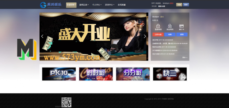 YM918-天鸿娱乐新版杏菠菜程序cp源码-BUG全修复