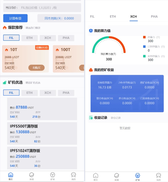 YM920-2026区块链技术驱动矿机系统源码，支持USDT链上充值与提现功能，打造安全高效的区块链挖矿