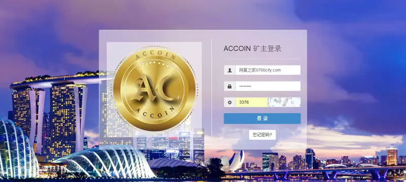 YM924- ACCOIN数字金融整站源码，支持虚拟币交易和自动挖矿，多语言版本