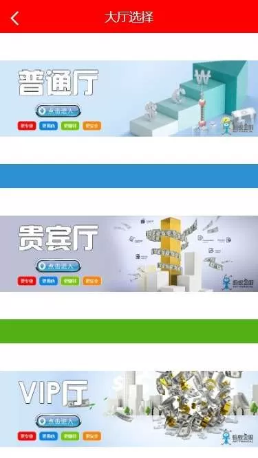 YM927-阿里金融蚂蚁金服完整运营版源码 28+修复开奖+机器人