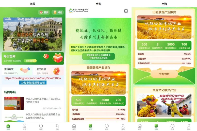 YM933-定制开发uniapp投资理财系统/投资认购/振兴产品投资/三级分销