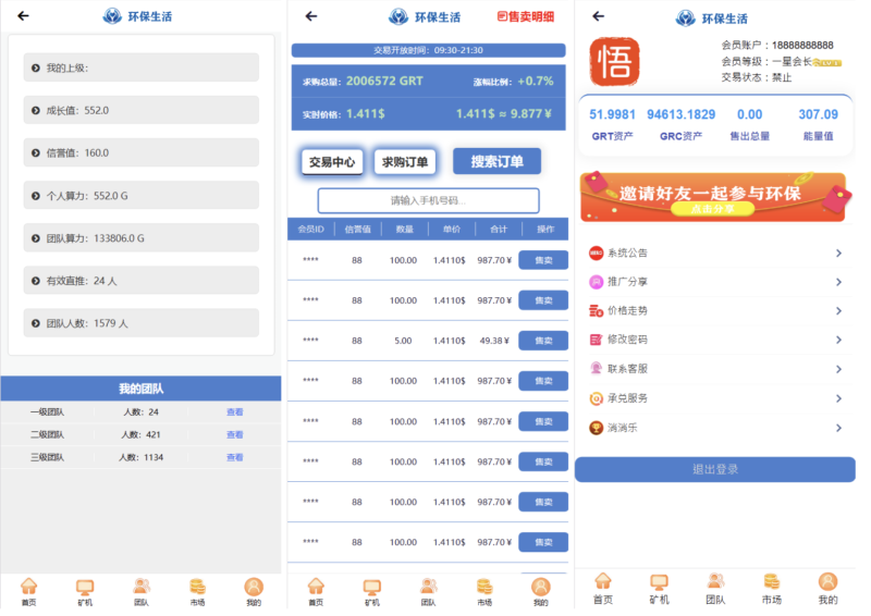 YM943-PHP理区块链投资财源码/云矿机算力挖矿系统/区块链虚拟币投资理财源码