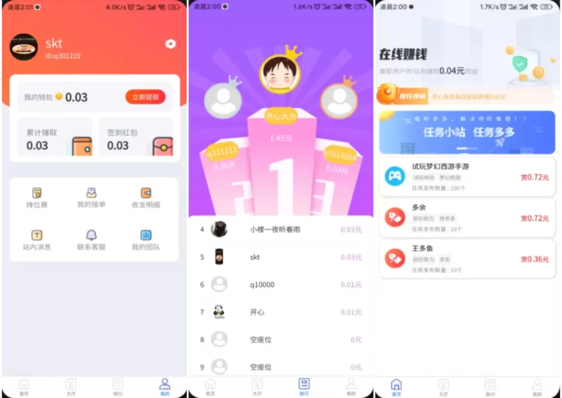 YM951-PHP修复版脉客多众人帮H5任务悬赏系统,威客任务，微任务，做任务赚钱源码