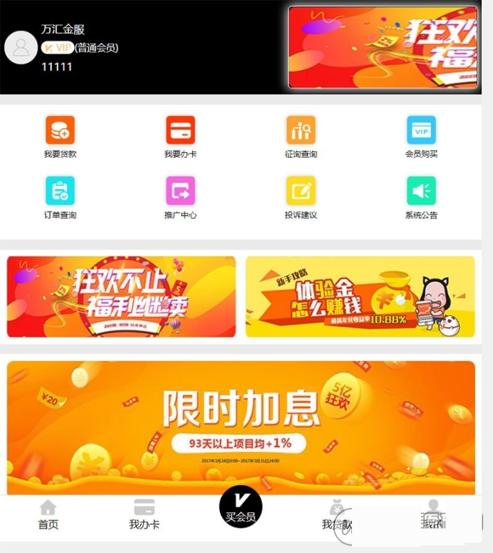 YM953-全新精美h5三级贷款超市源码，贷款金融分发系统 thinkphp开发 开源可二次开发，可封装APP