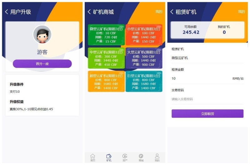 YM959-数字交易+系统二二复制自动排线60层人脉+210倍杠杆撬动全网人脉