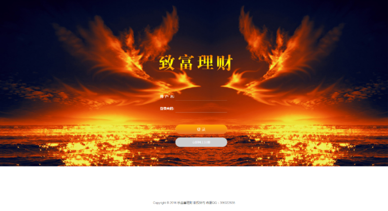 YM968-升级版乐金惠理财网站源码\带wap版