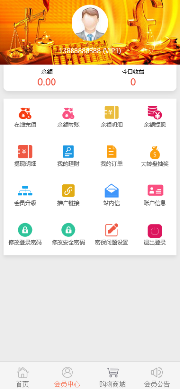 YM970-2026【防注入防篡改】同本财富分红源码 理财系统 每日返利 资金盘 投资 金融 带商城 支付/金融/区块