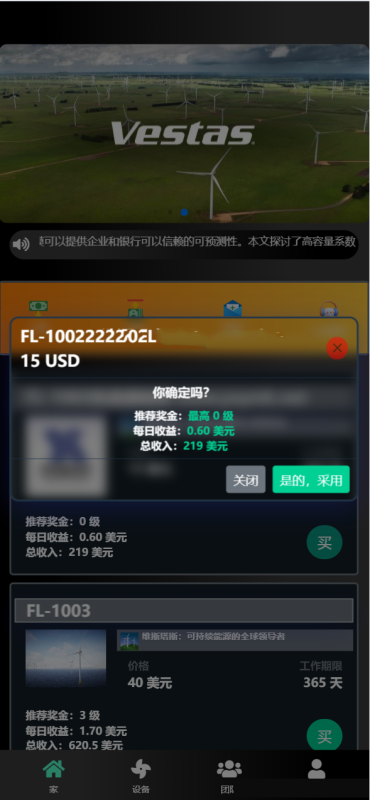 YM972-2026年多语言海外风力水力太阳能清洁能源项目投资挖矿源码 海外多语言风电矿机源码