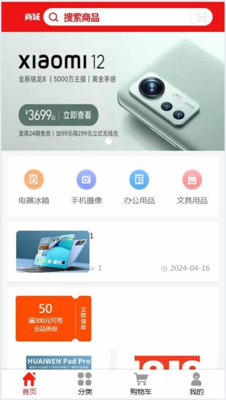 YM975-2026年微信小程序商城单商户商城，微信小程序三端适配含vue